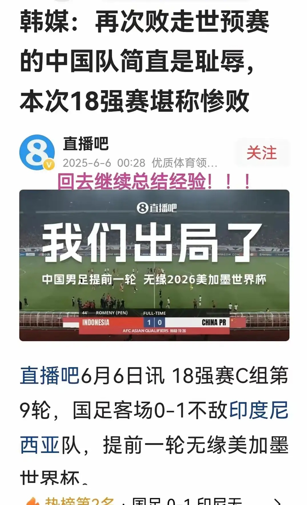 包含韩国国家队训练开放日，加时末段豪取连胜引观众欢呼，德国杯在即，细节决定成败的词条