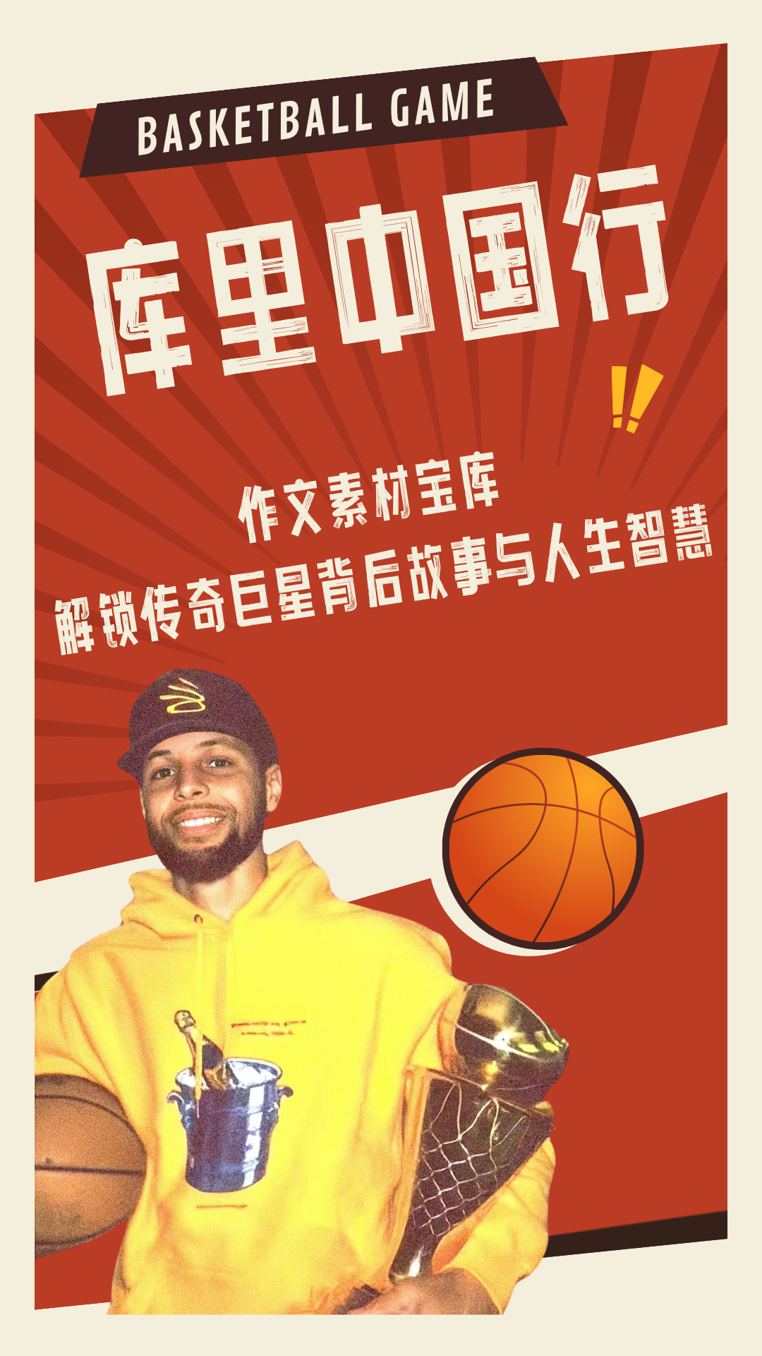 1JJ-关于库里赛事官方发布回归赛场新规，独行侠争议不断！的信息